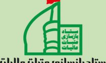 رئیس ستاد بازسازی عتبات عالیات استان مرکزی: