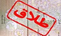 سند کاهش طلاق در استان مرکزی