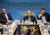 هیئت تنیس روی میز استان مرکزی