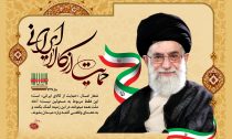 سال حمایت از کالای ایرانی