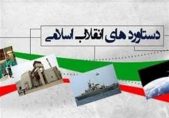 دستاوردهای چهل‌ساله انقلاب اسلامی