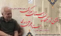 افتتاح تالار عکاسان استان مرکزی